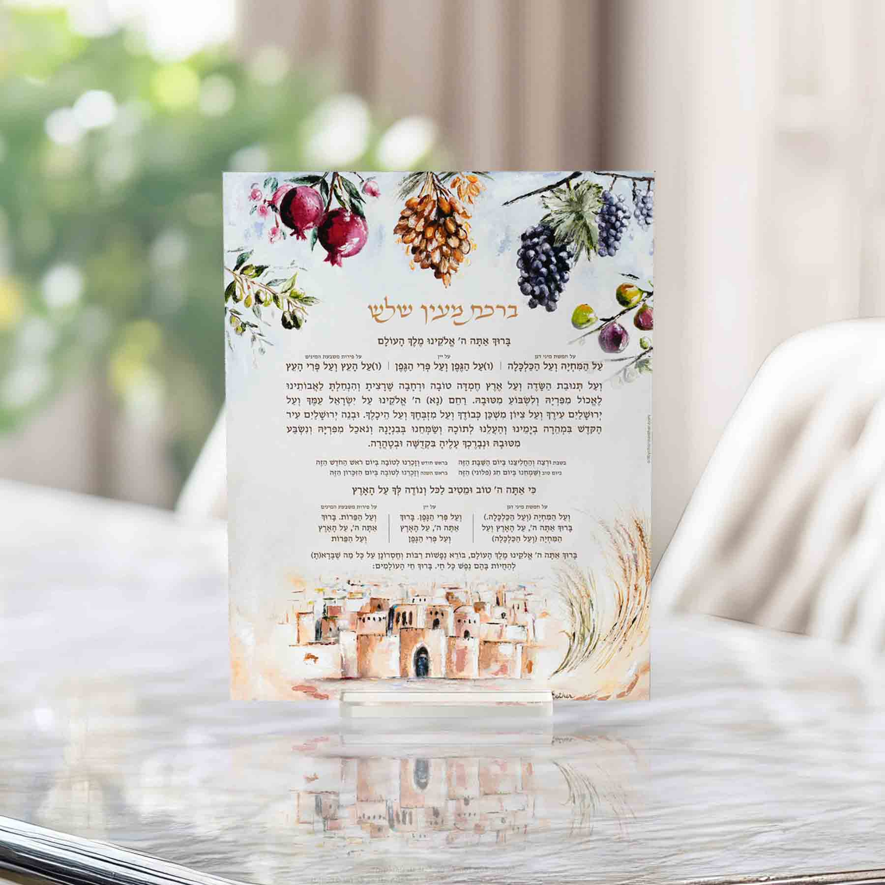 Al Hamichya Metal Tabletop